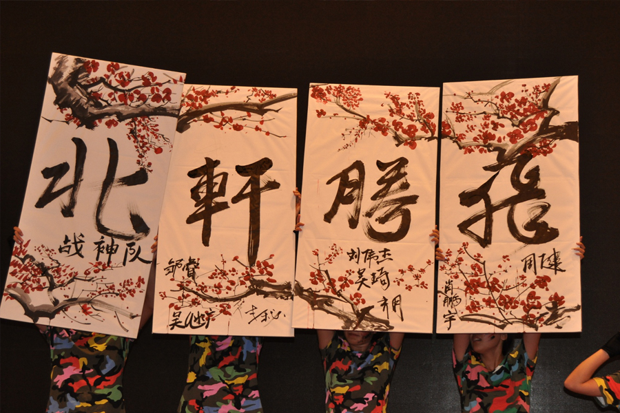 真人美女大鸡巴直播间"北轩腾飞"