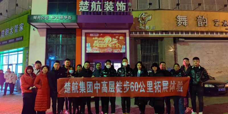 插肉棒原神一场60公里徒步，一次楚航精神的升华